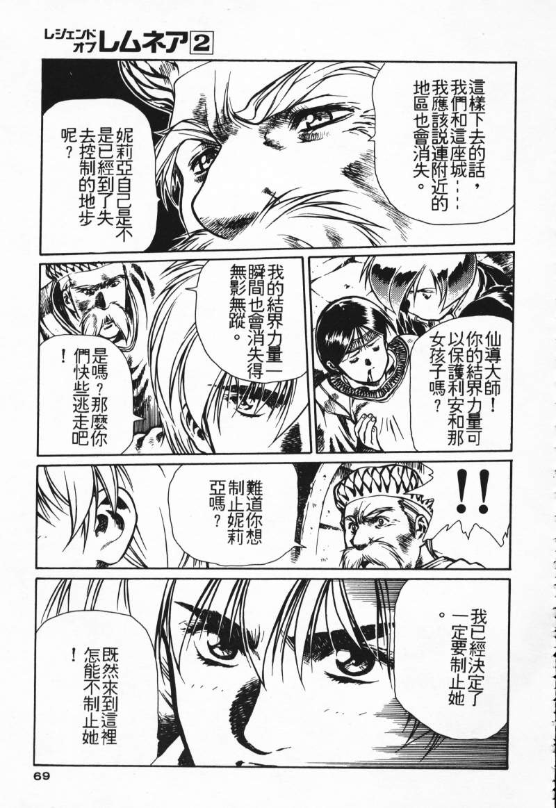 [Comic]るし原智~ 極黒の翼 バルキサス(1)