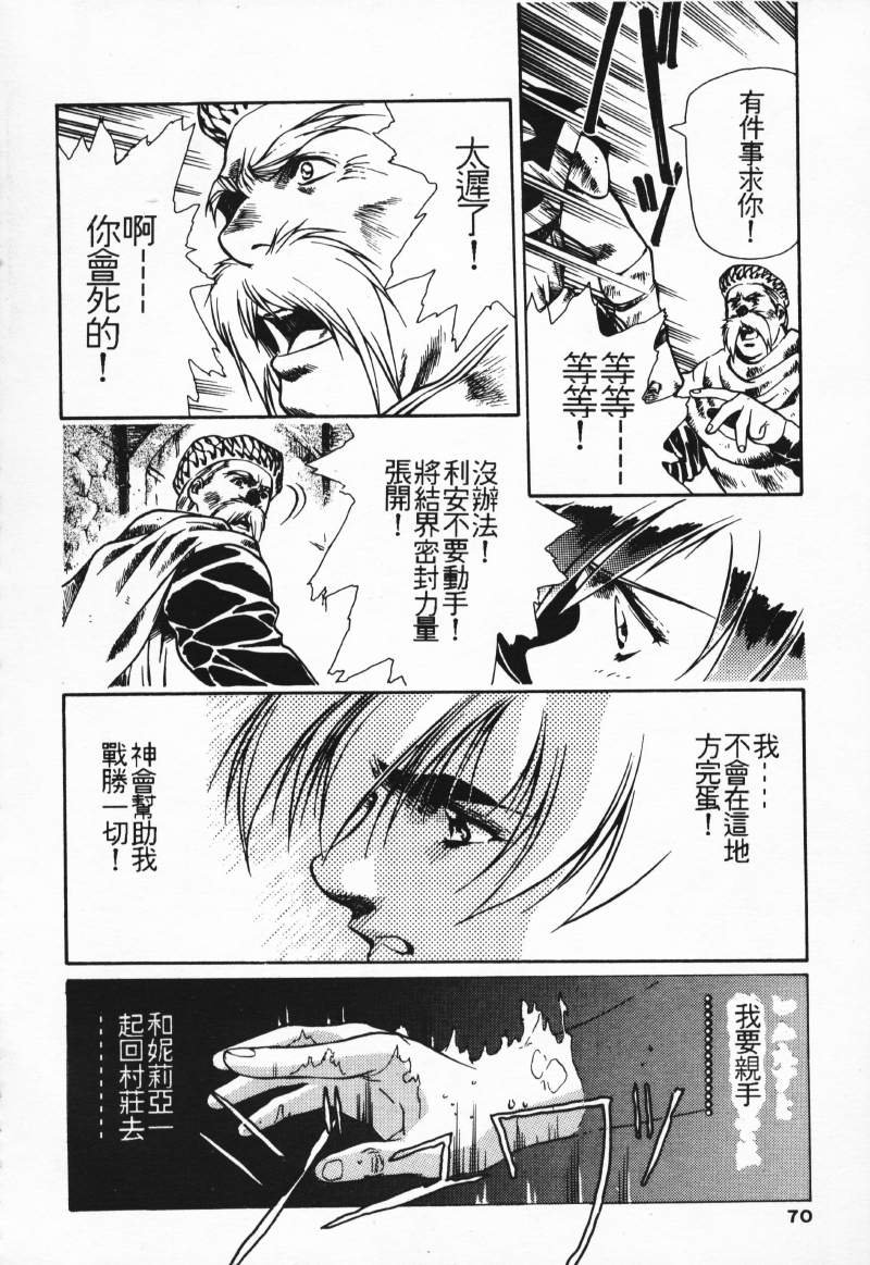 [Comic]るし原智~ 極黒の翼 バルキサス(1)