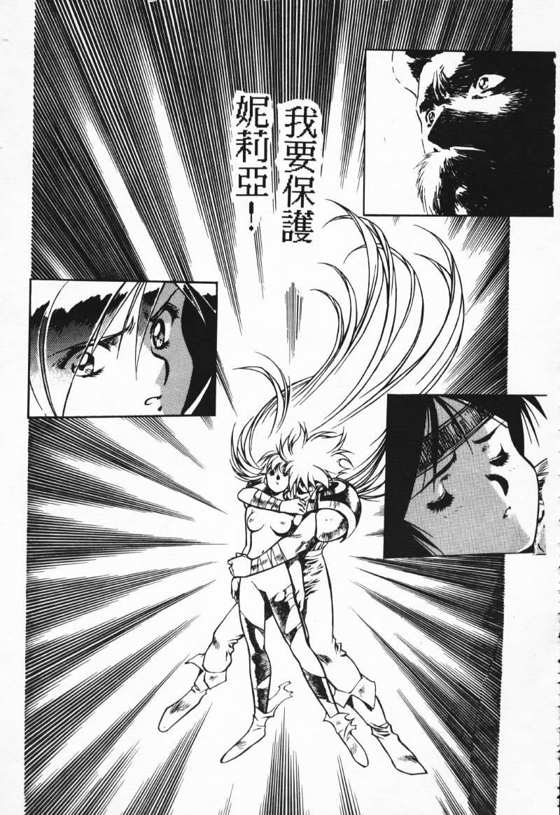 [Comic]るし原智~ 極黒の翼 バルキサス(1)