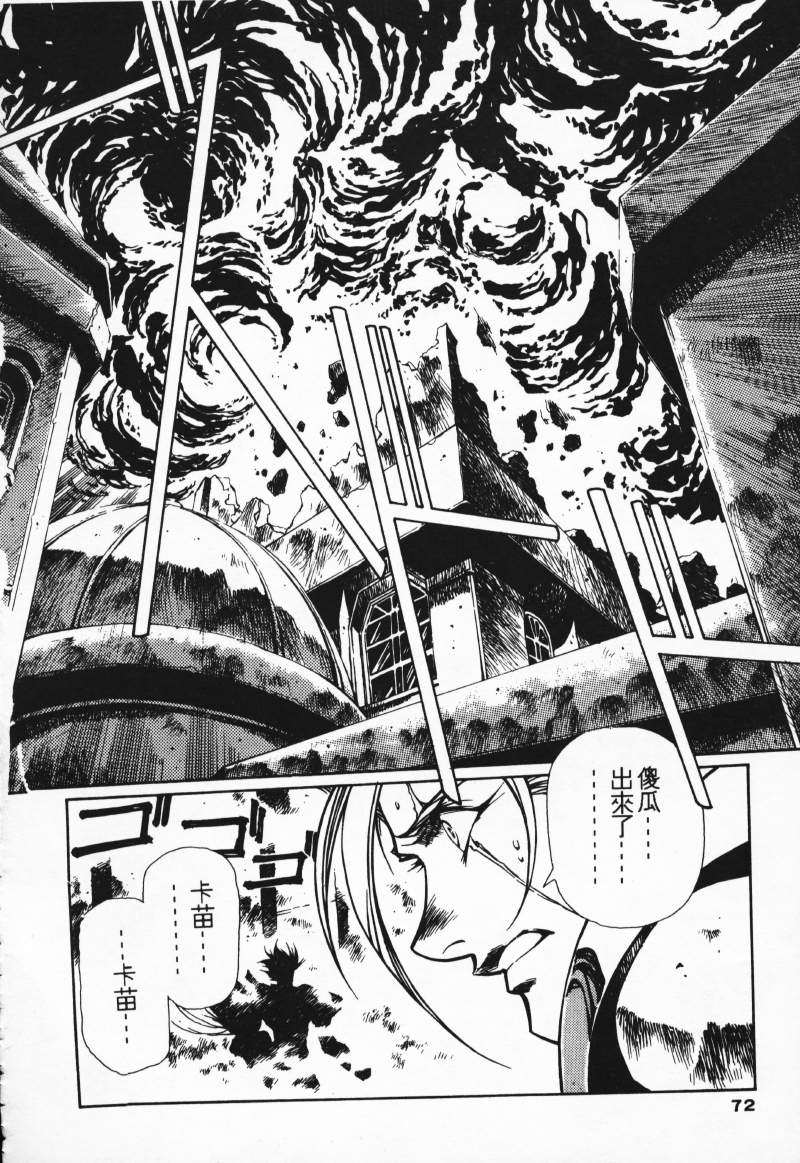 [Comic]るし原智~ 極黒の翼 バルキサス(1)