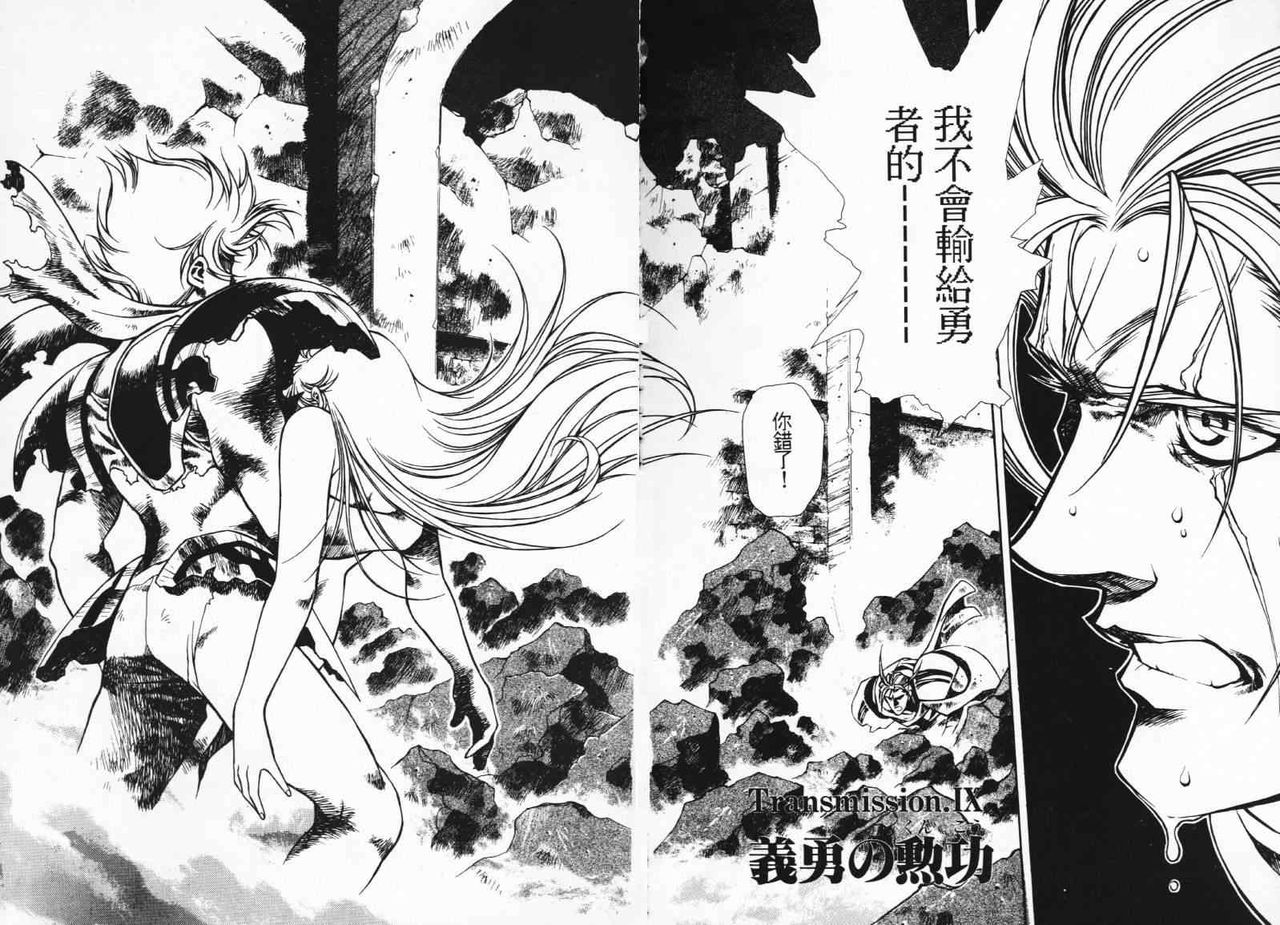 [Comic]るし原智~ 極黒の翼 バルキサス(1)