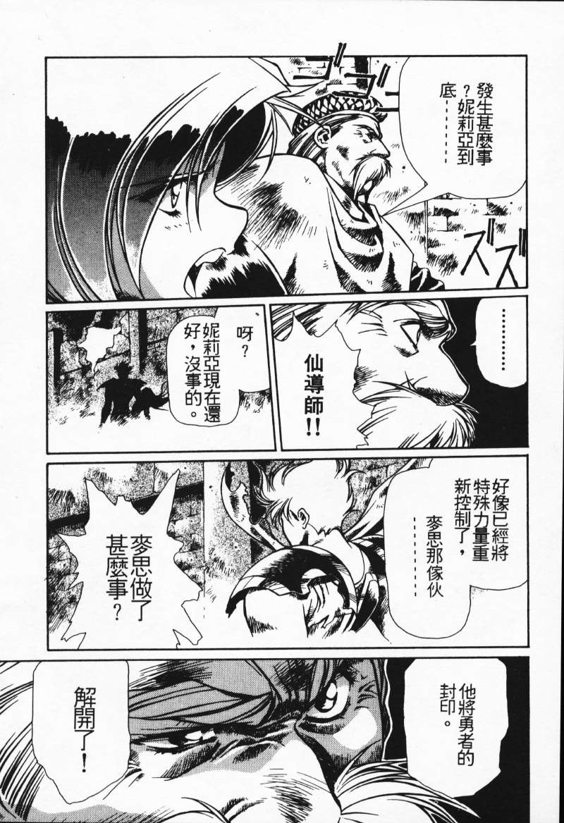 [Comic]るし原智~ 極黒の翼 バルキサス(1)