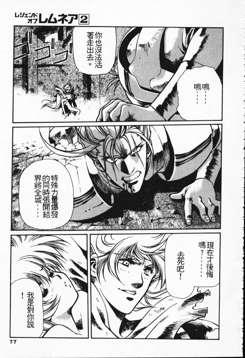 [Comic]るし原智~ 極黒の翼 バルキサス(1)