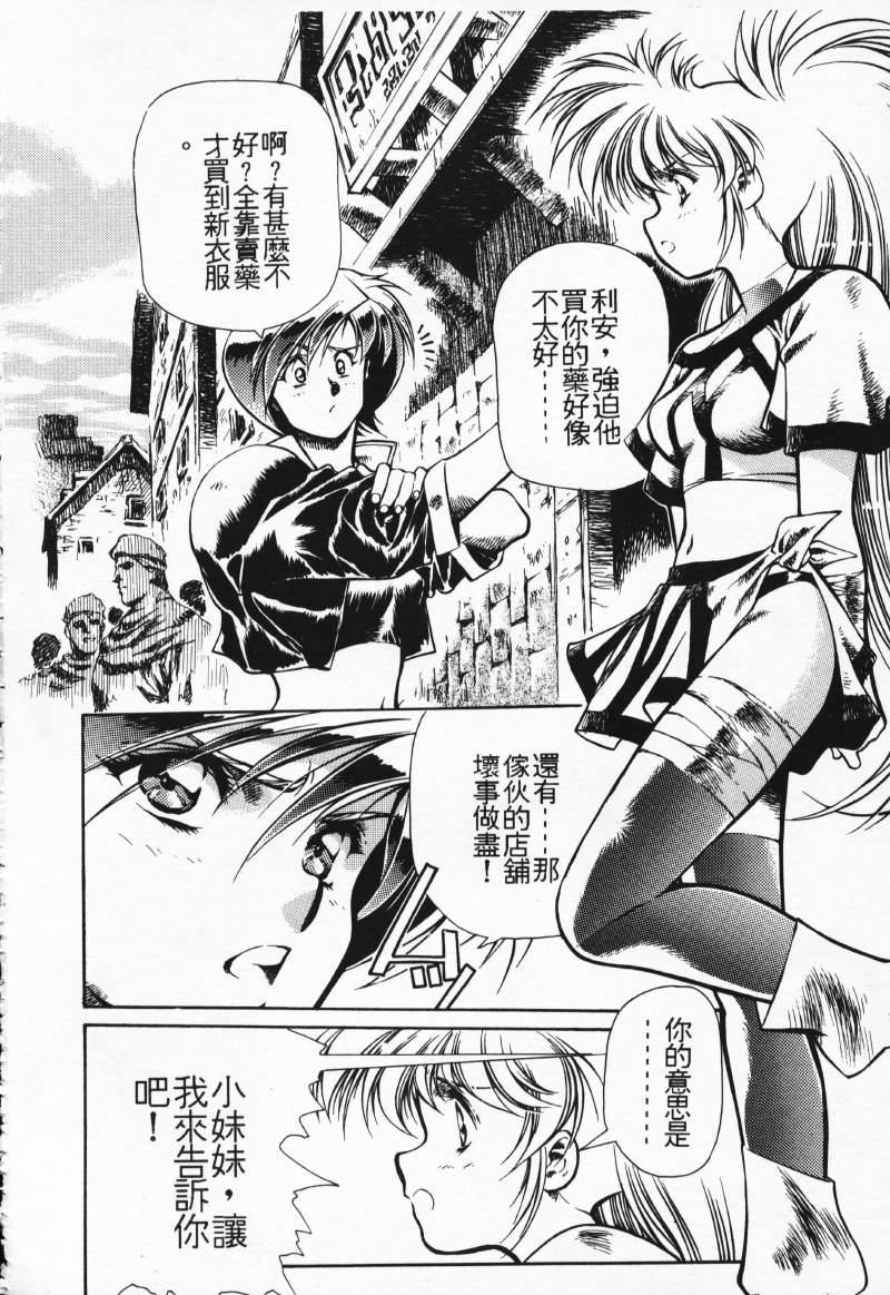 [Comic]るし原智~ 極黒の翼 バルキサス(1)