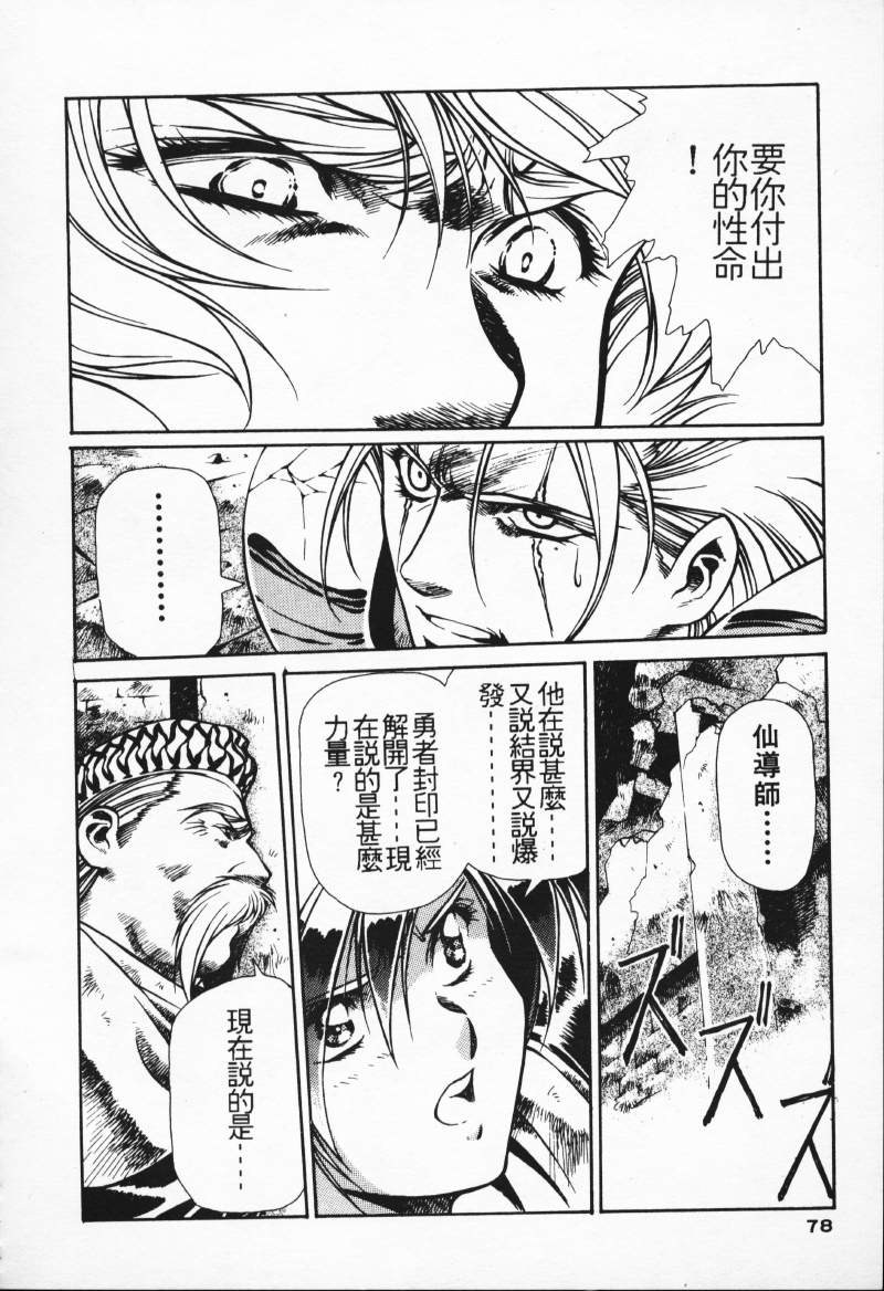 [Comic]るし原智~ 極黒の翼 バルキサス(1)