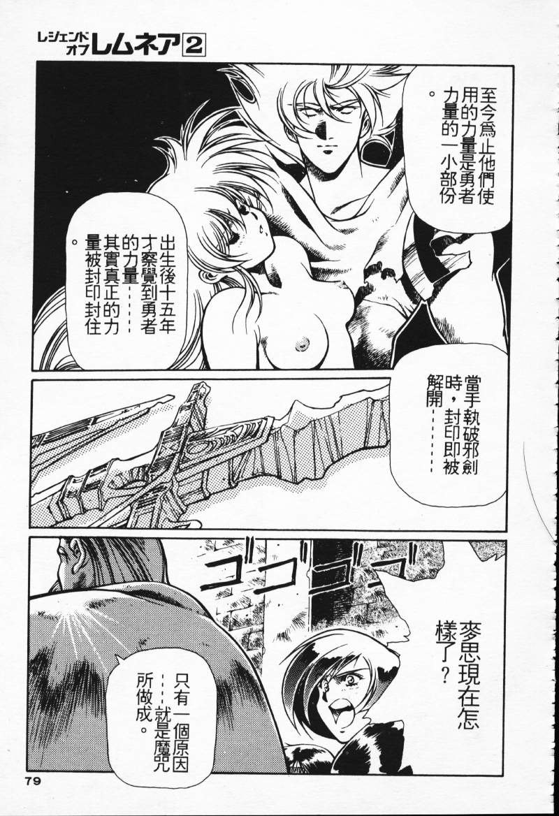 [Comic]るし原智~ 極黒の翼 バルキサス(1)