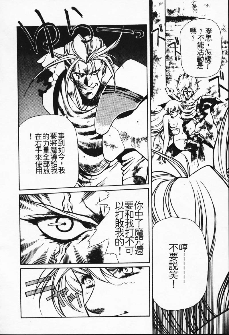 [Comic]るし原智~ 極黒の翼 バルキサス(1)