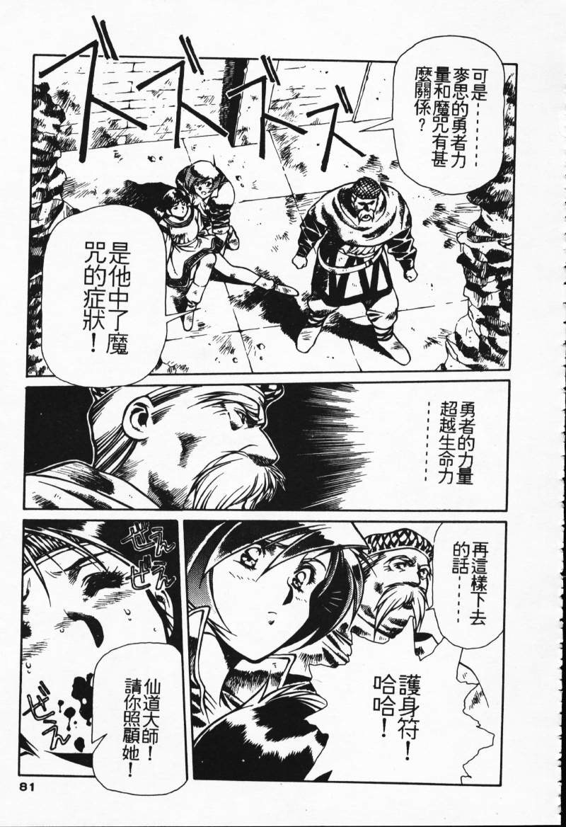 [Comic]るし原智~ 極黒の翼 バルキサス(1)