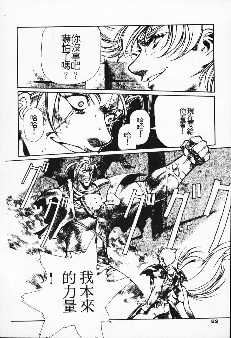 [Comic]るし原智~ 極黒の翼 バルキサス(1)