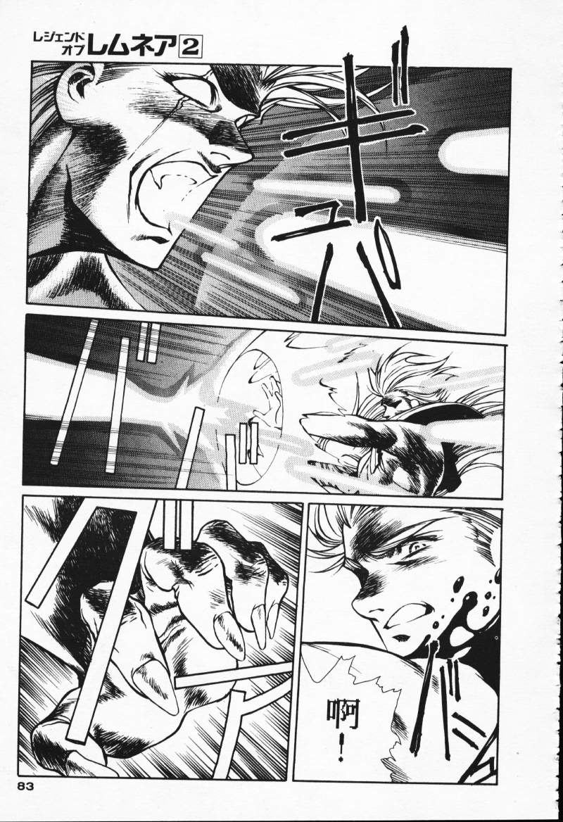 [Comic]るし原智~ 極黒の翼 バルキサス(1)