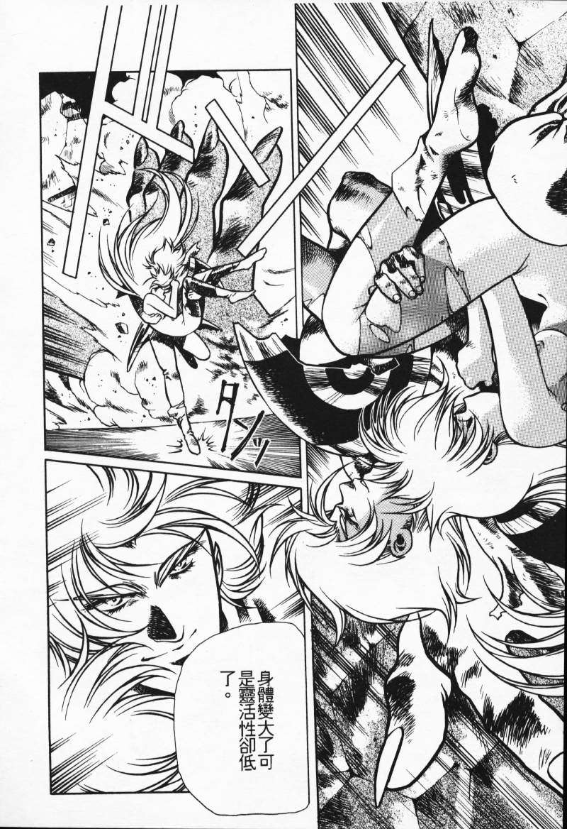 [Comic]るし原智~ 極黒の翼 バルキサス(1)