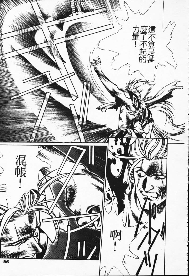 [Comic]るし原智~ 極黒の翼 バルキサス(1)