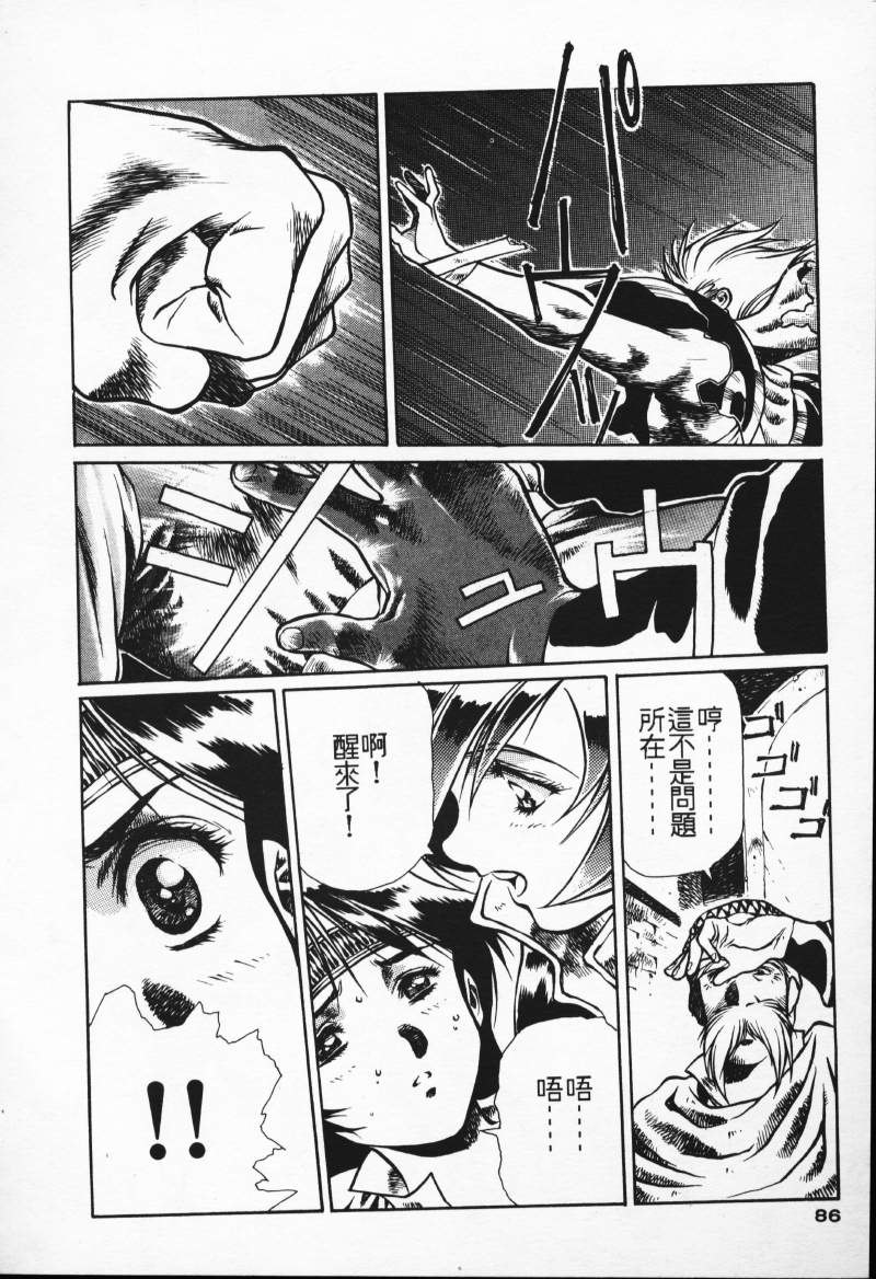 [Comic]るし原智~ 極黒の翼 バルキサス(1)