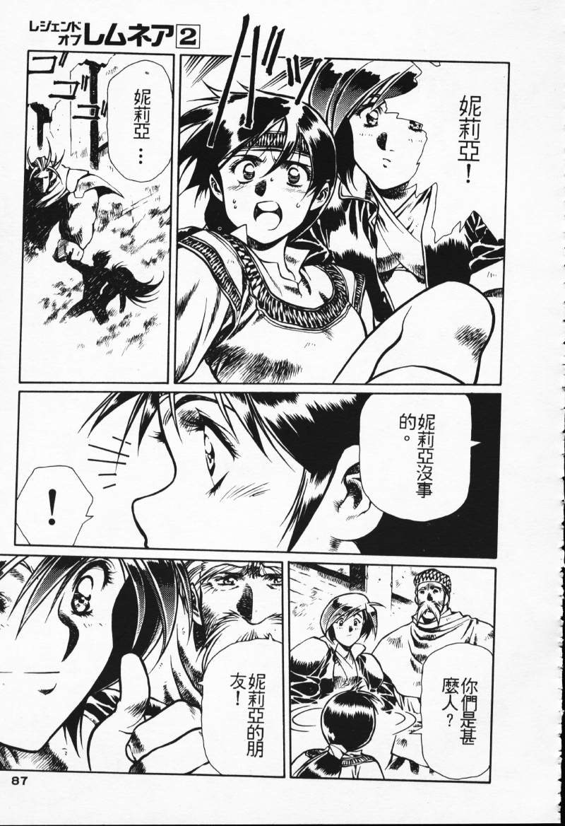 [Comic]るし原智~ 極黒の翼 バルキサス(1)