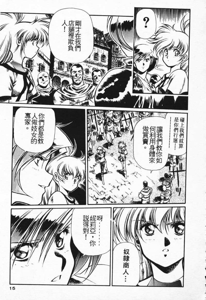 [Comic]るし原智~ 極黒の翼 バルキサス(1)