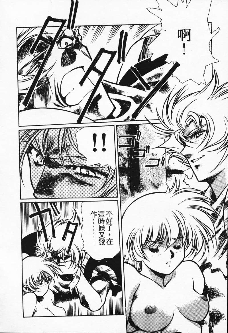 [Comic]るし原智~ 極黒の翼 バルキサス(1)