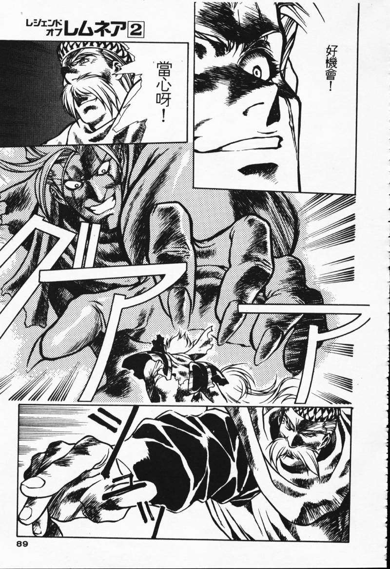 [Comic]るし原智~ 極黒の翼 バルキサス(1)