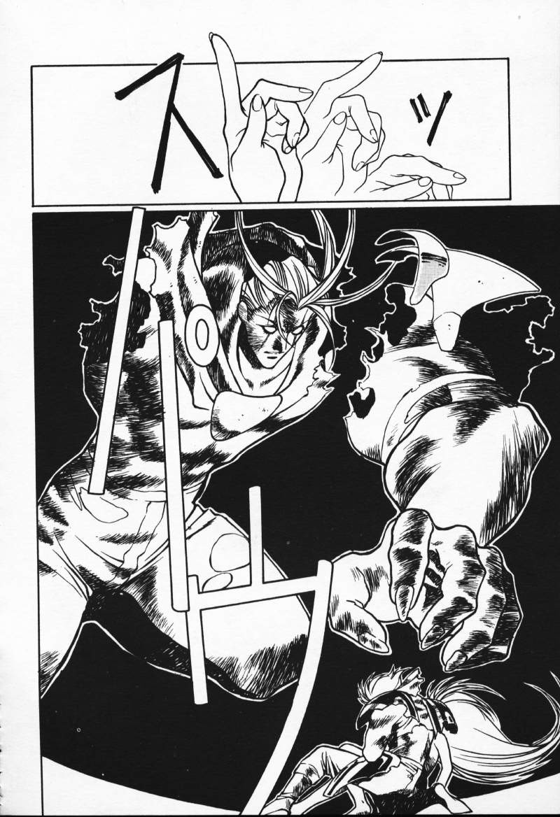 [Comic]るし原智~ 極黒の翼 バルキサス(1)