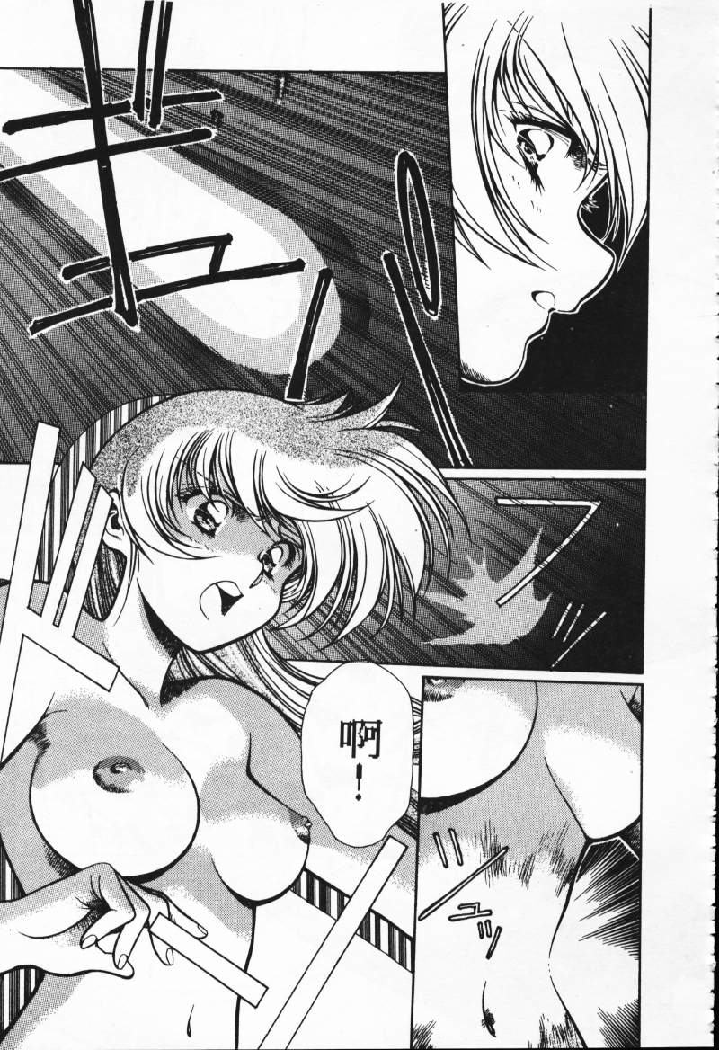 [Comic]るし原智~ 極黒の翼 バルキサス(1)