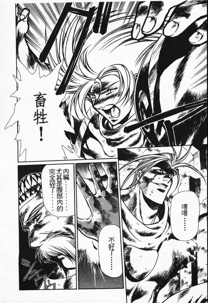 [Comic]るし原智~ 極黒の翼 バルキサス(1)