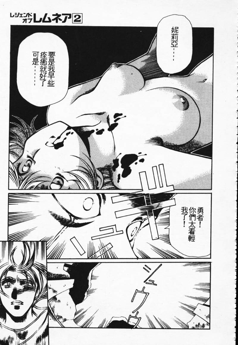 [Comic]るし原智~ 極黒の翼 バルキサス(1)