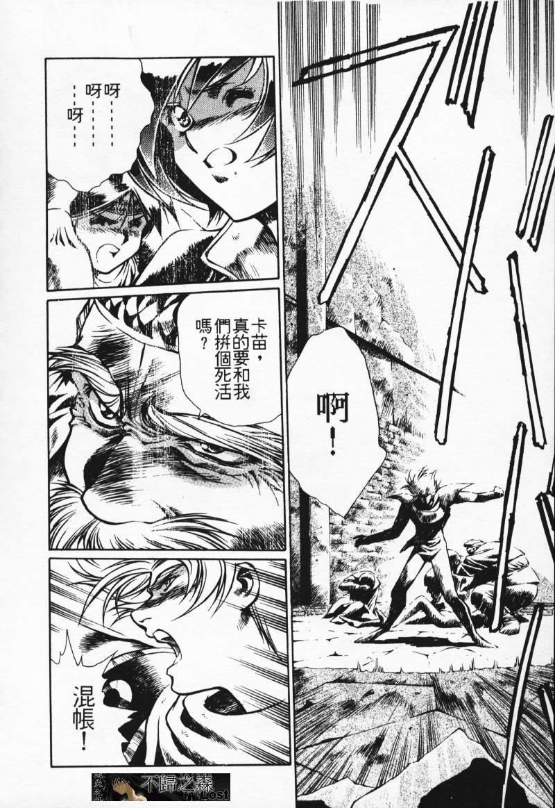 [Comic]るし原智~ 極黒の翼 バルキサス(1)