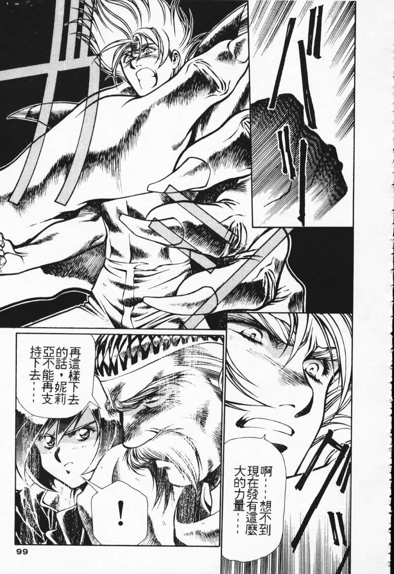 [Comic]るし原智~ 極黒の翼 バルキサス(1)