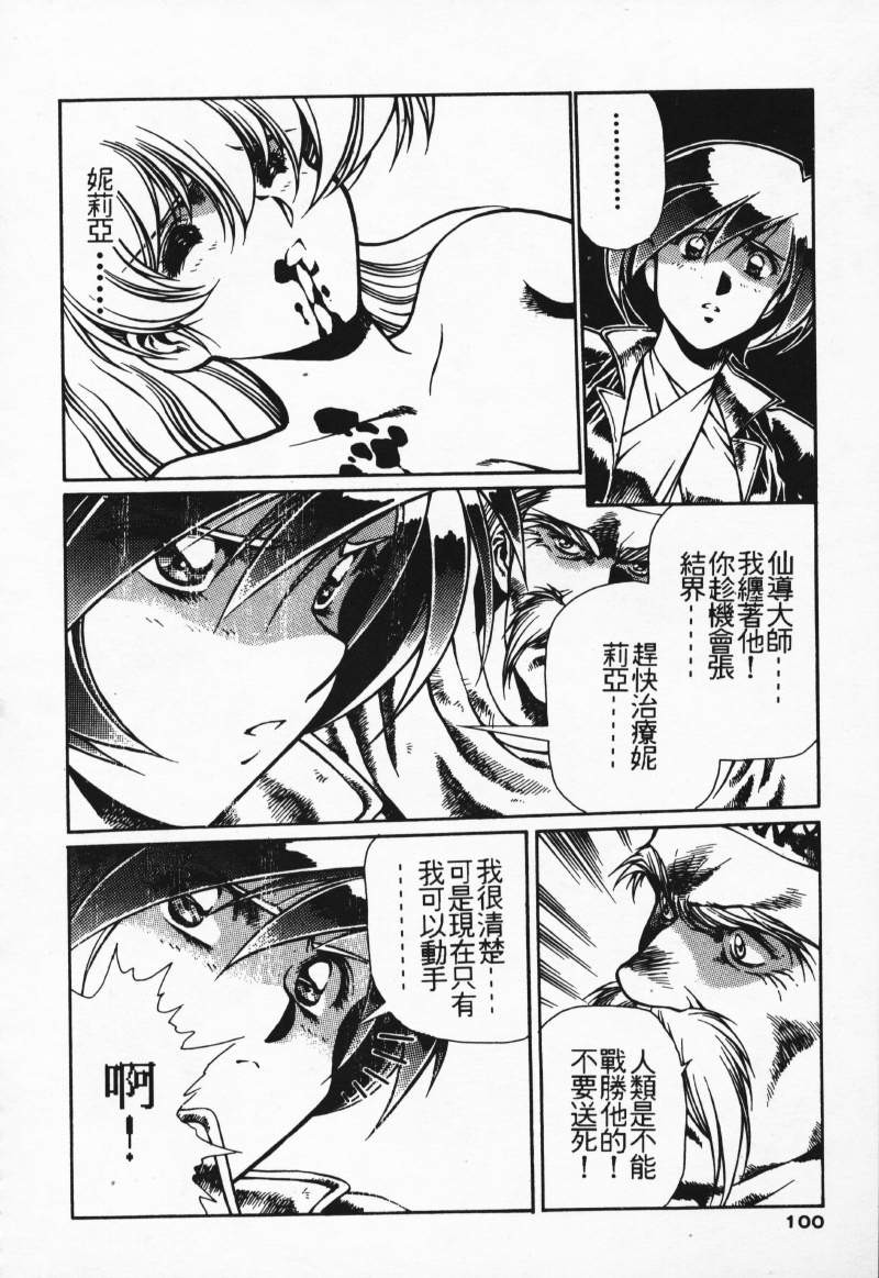 [Comic]るし原智~ 極黒の翼 バルキサス(1)