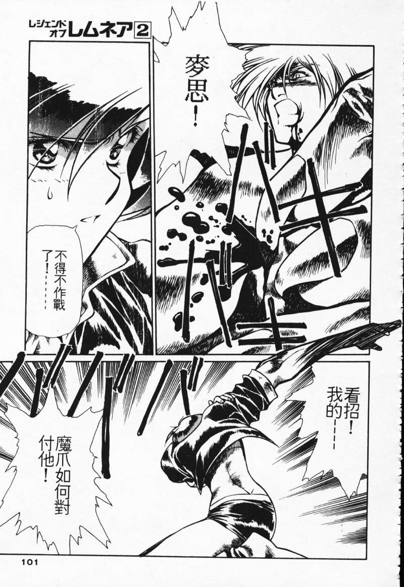 [Comic]るし原智~ 極黒の翼 バルキサス(1)