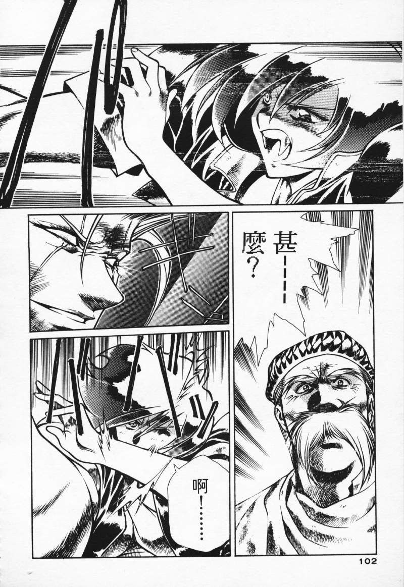 [Comic]るし原智~ 極黒の翼 バルキサス(1)