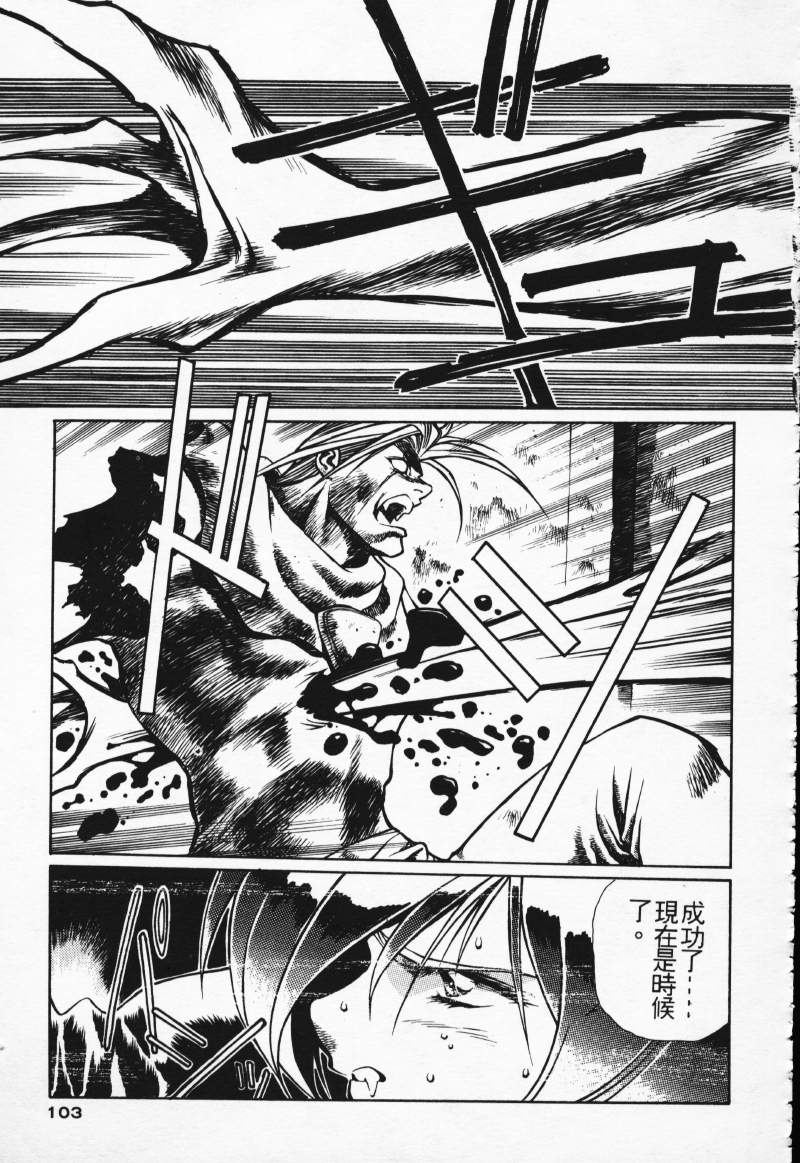 [Comic]るし原智~ 極黒の翼 バルキサス(1)