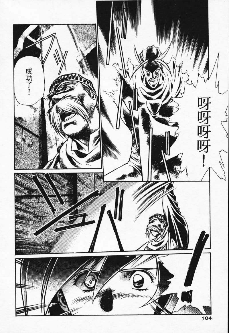 [Comic]るし原智~ 極黒の翼 バルキサス(1)