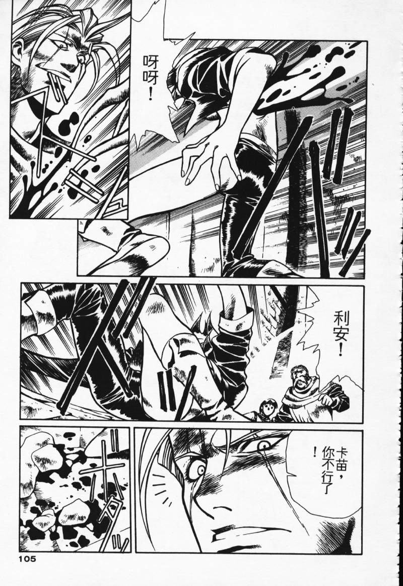 [Comic]るし原智~ 極黒の翼 バルキサス(1)