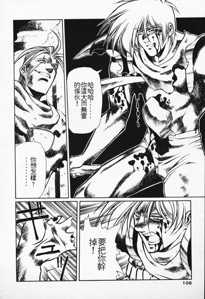 [Comic]るし原智~ 極黒の翼 バルキサス(1)