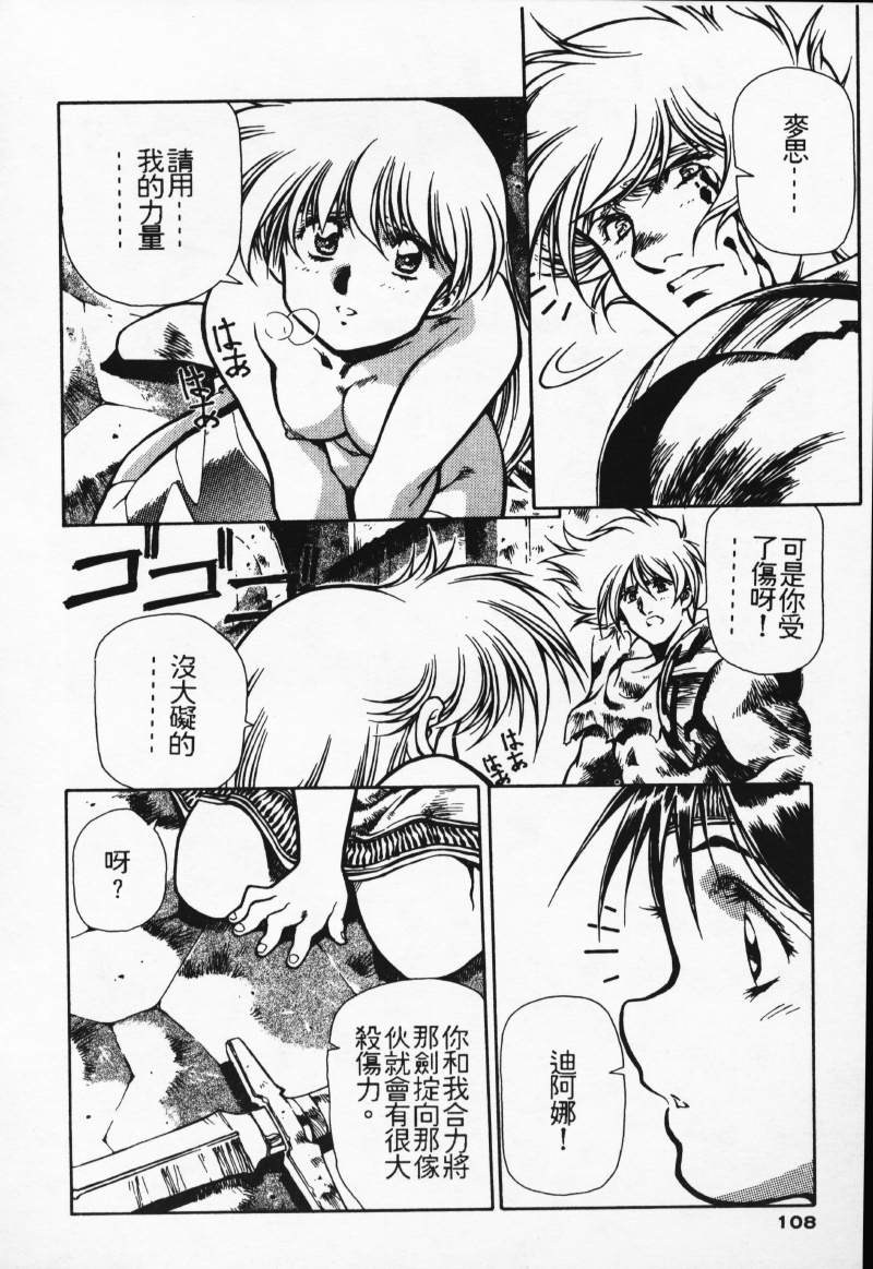 [Comic]るし原智~ 極黒の翼 バルキサス(1)