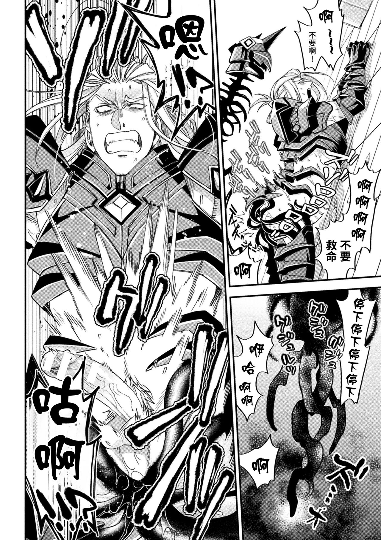 [大介] EvilArmor─印呪の魔鎧─ [中国翻訳]