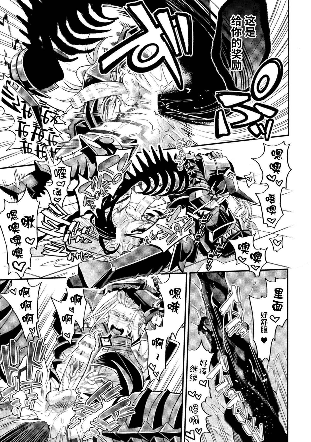 [大介] EvilArmor─印呪の魔鎧─ [中国翻訳]