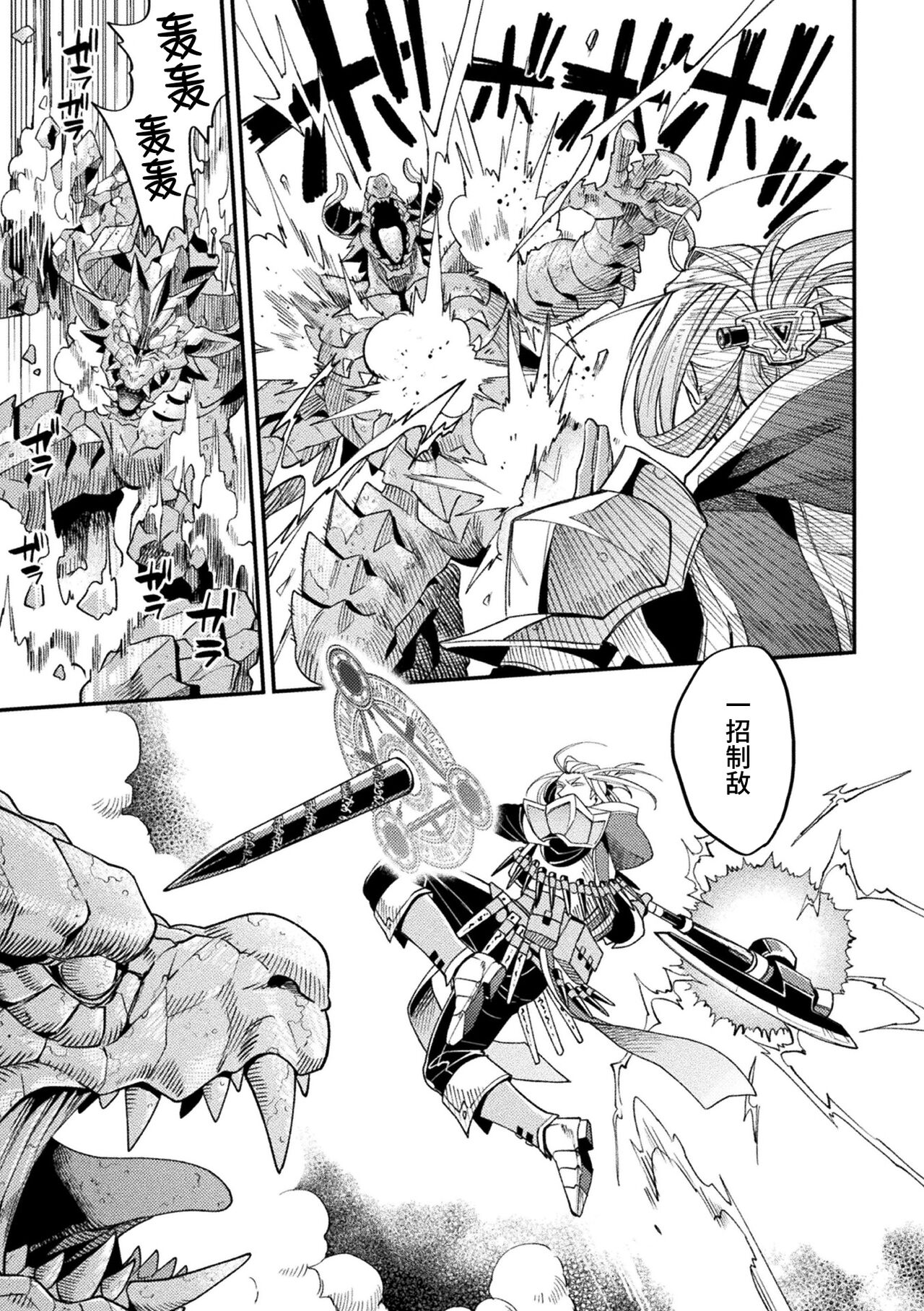 [大介] EvilArmor─印呪の魔鎧─ [中国翻訳]