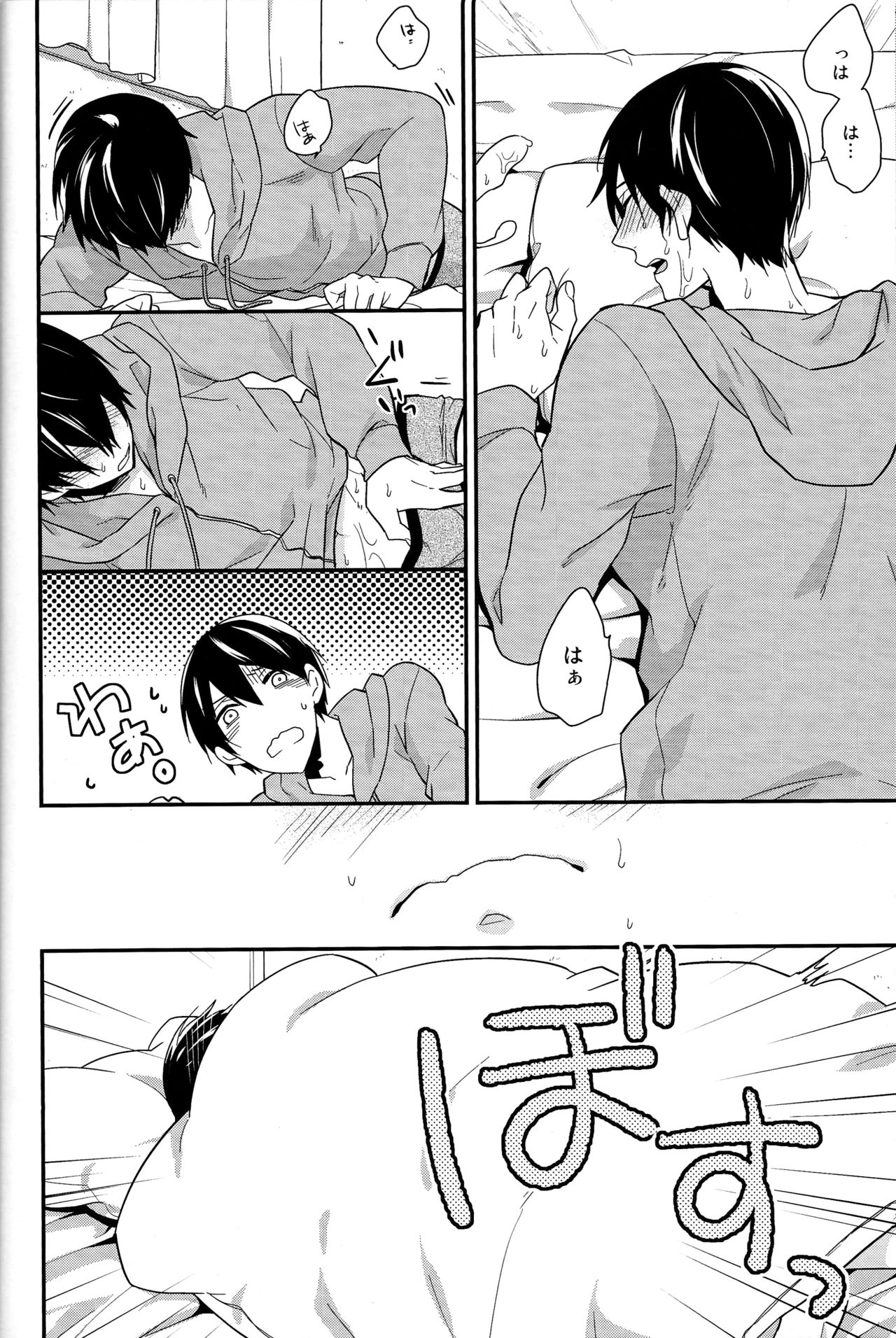 何もしないでください