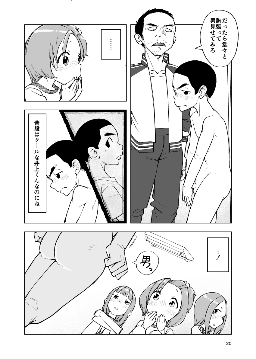 何もしないでください