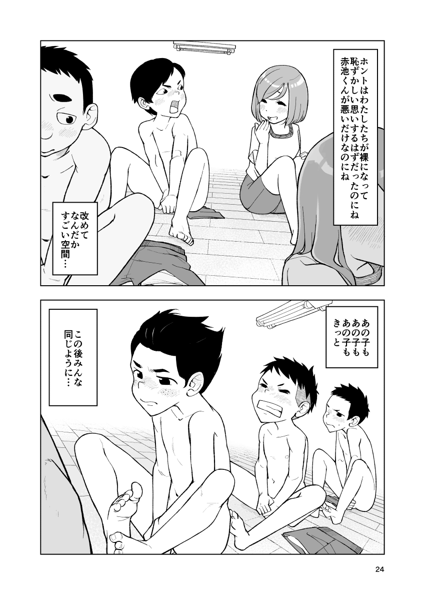 何もしないでください