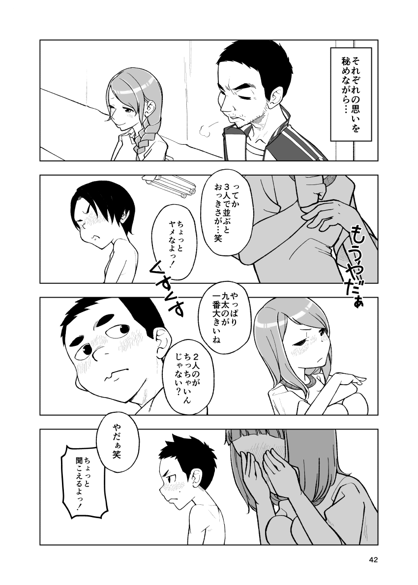 何もしないでください