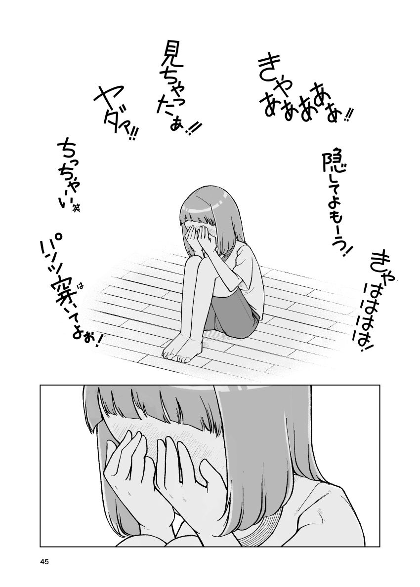 何もしないでください