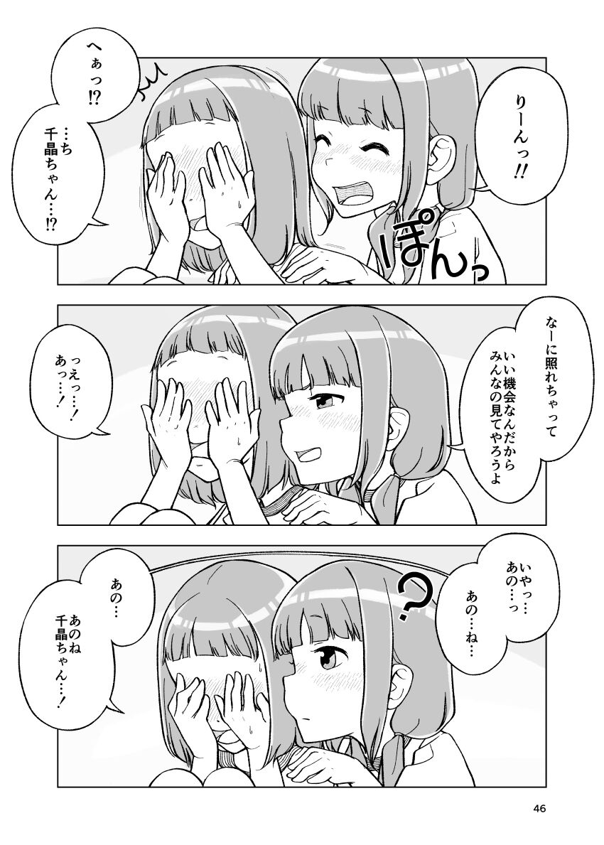 何もしないでください