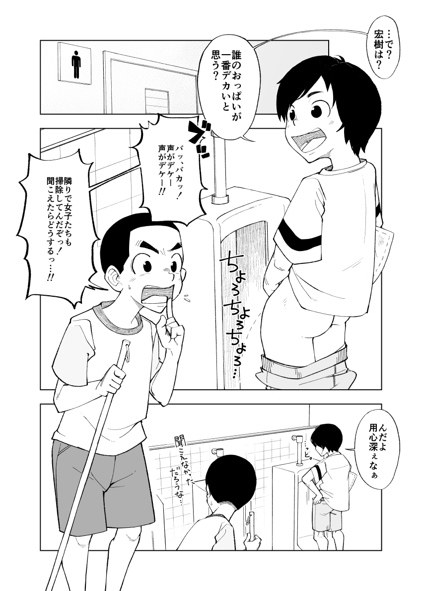 何もしないでください