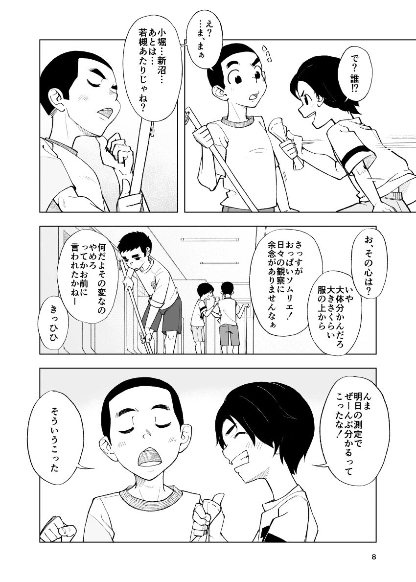 何もしないでください