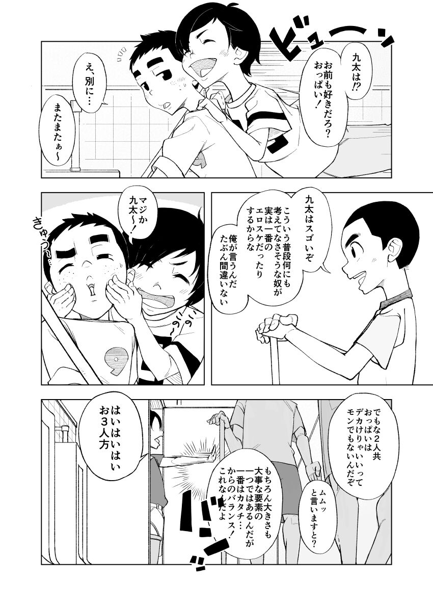 何もしないでください