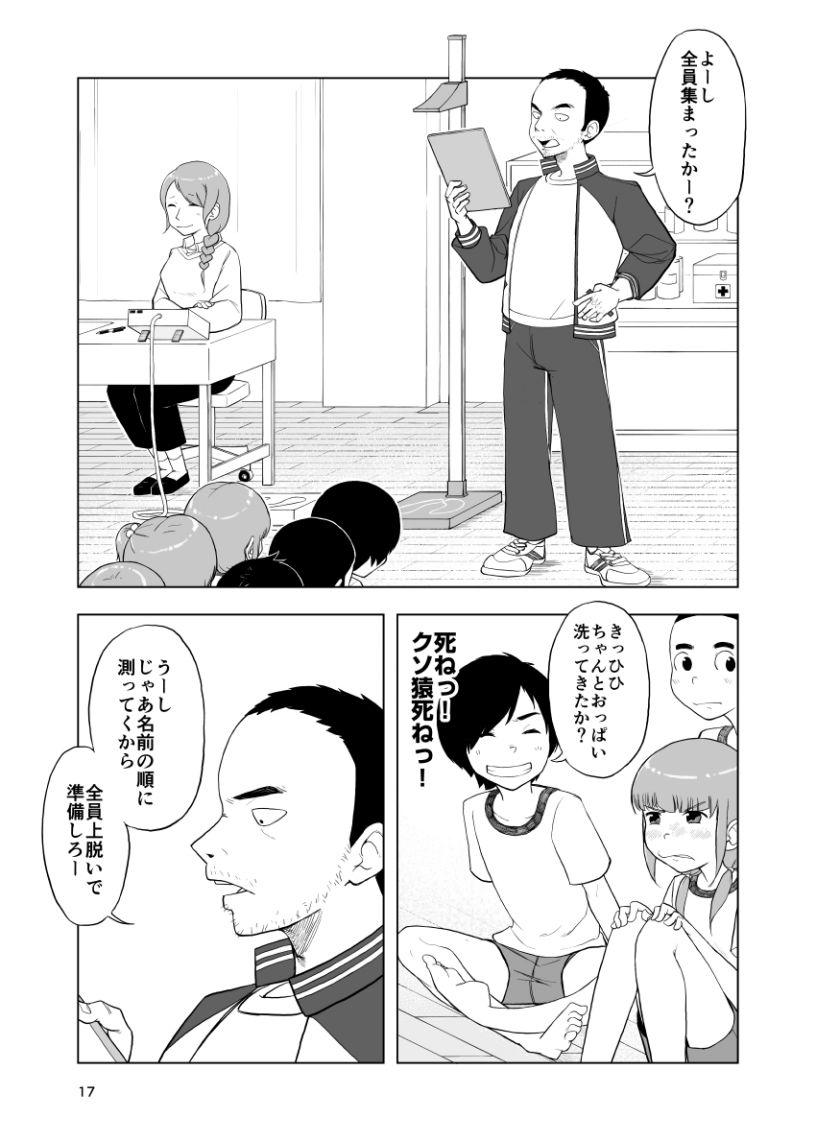 何もしないでください