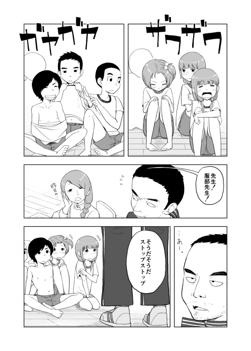 何もしないでください