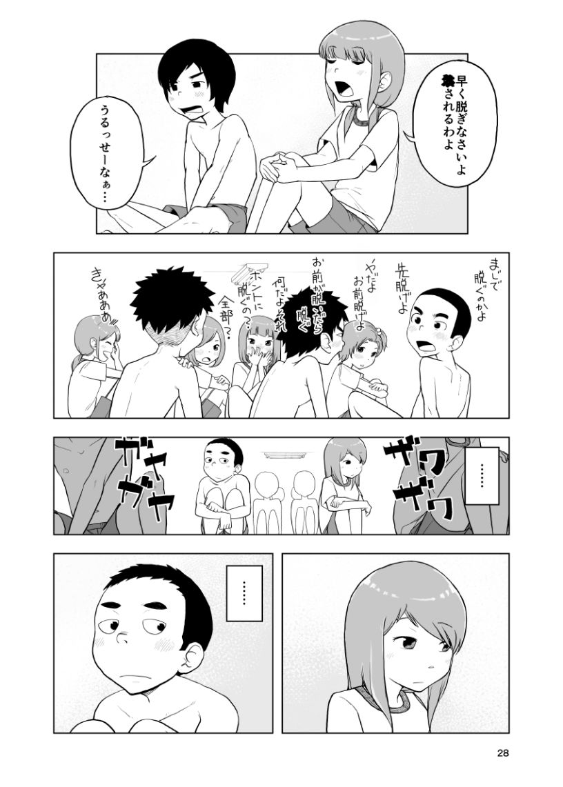 何もしないでください